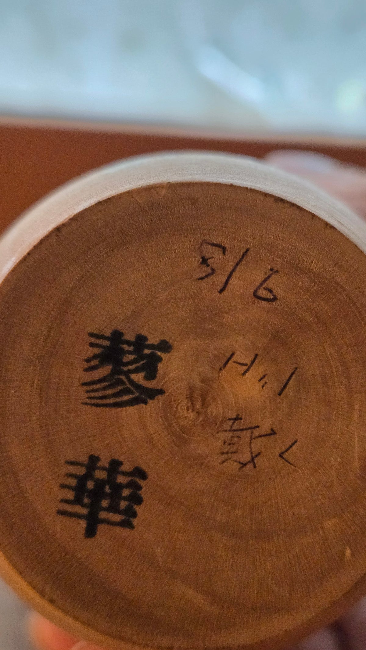🎎 Kokeshi moderne 🎎 – Ryōka Aoki (青木 蓼華) - moyenne