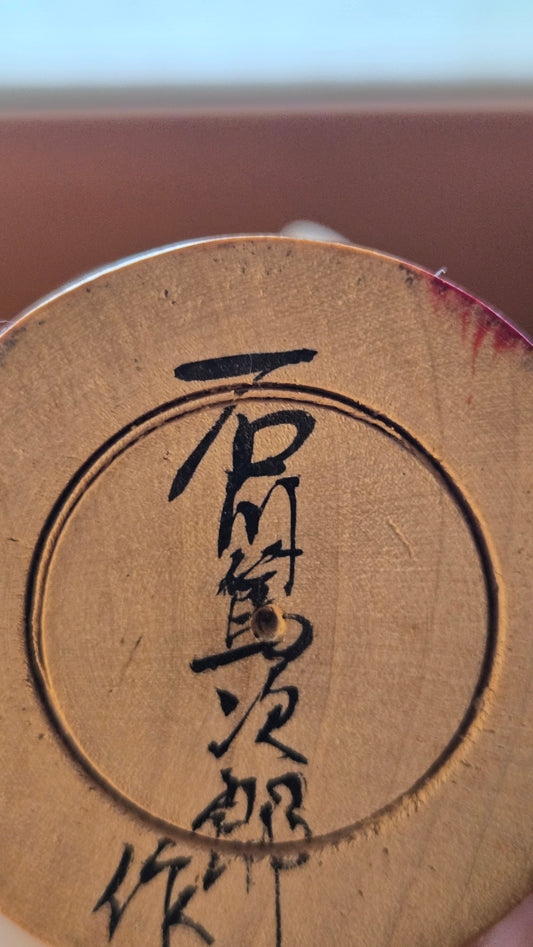 🎎 Kokeshi traditionnelle signée, visage classique