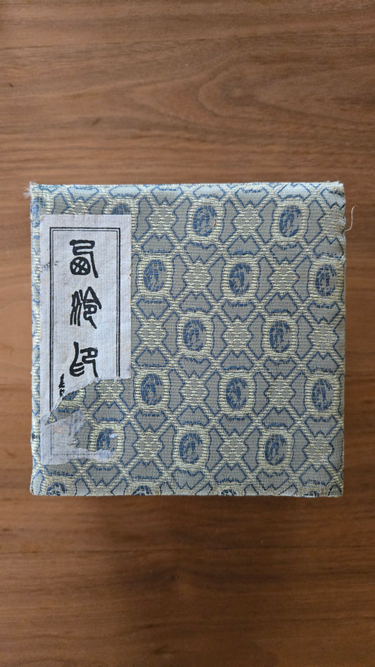 🐉 Boîte à pâte à sceau (印泥) en porcelaine bleu et blanc, décor de dragons