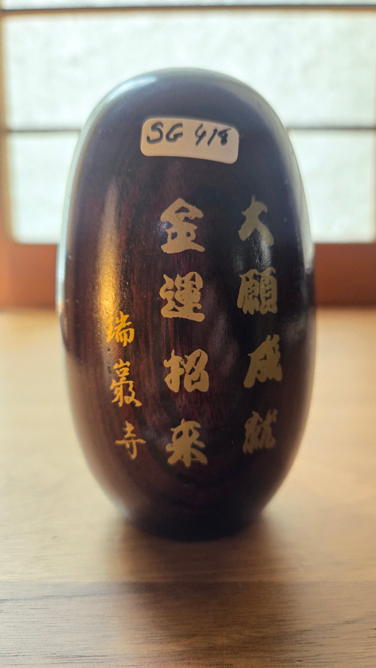 🪆 Kokeshi daruma en bois laqué – souvenir du temple Zuiganji (瑞巌寺)