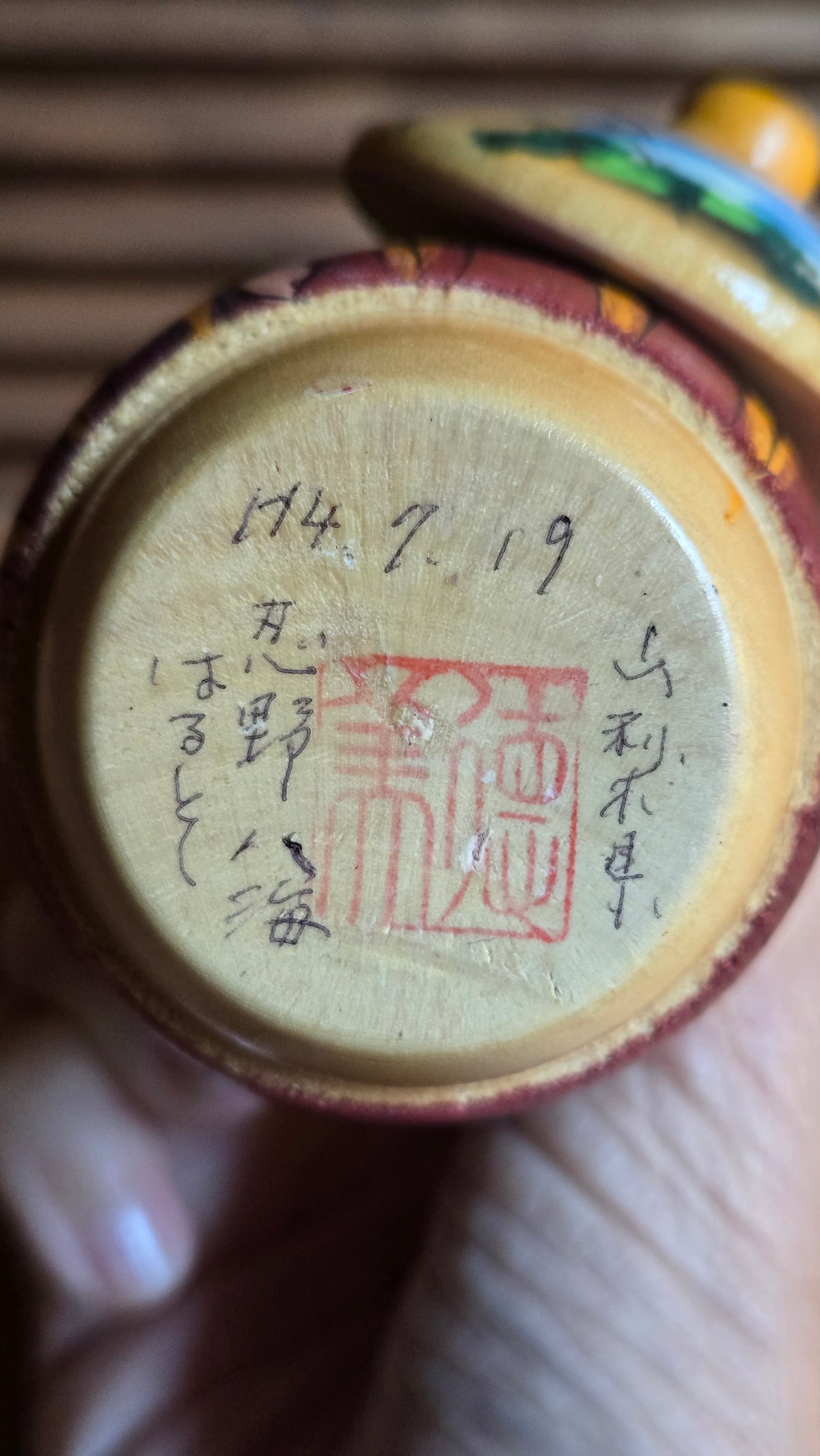 🎎 Kokeshi sōsaku peinte à la main – Mont Fuji et Oshino Hakkai, Yamanashi - 19 juillet 1992