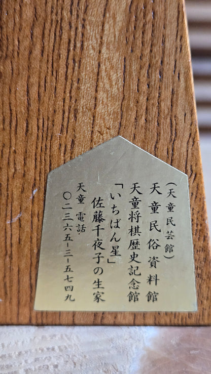 ♟️ Grande pièce de shōgi décorative « Ōshō » – souvenir du musée de Tendō