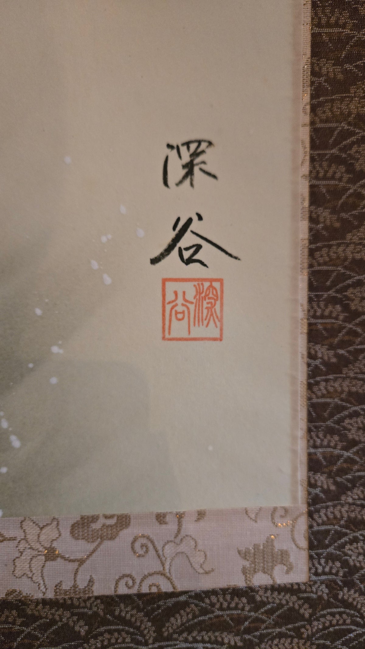 🎏 Kakejiku (rouleau suspendu) – Couple de carpes koï remontant une cascade, branche de pin