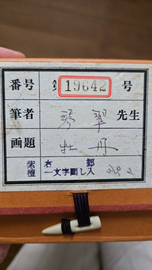 🌸 Kakejiku japonais ancien « Botan » (牡丹) – Pivoines roses et bambou, avec sa boîte d’origine
