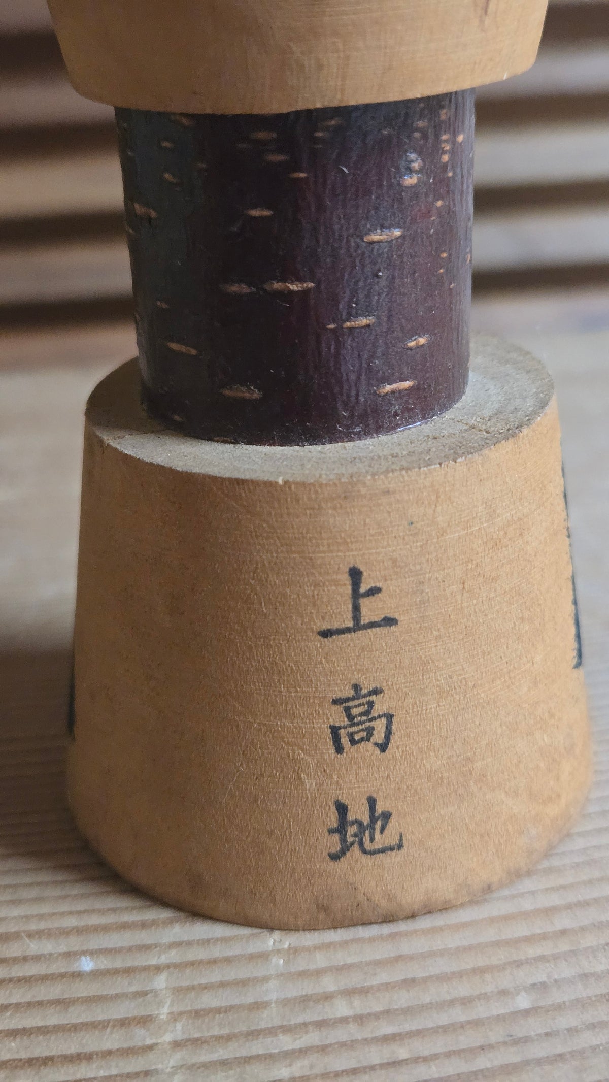 🎎 Kokeshi souvenir de Kamikōchi – Paysage de montagne et pont, poème calligraphié, écorce