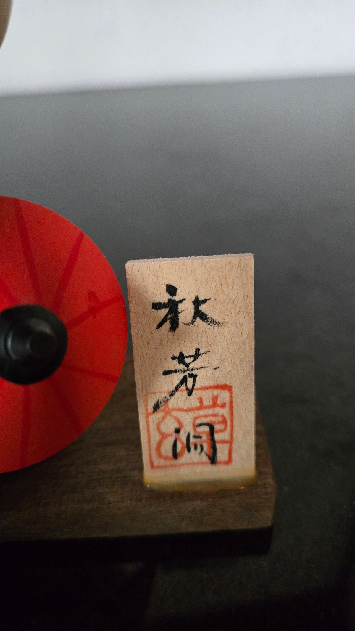 🎎 Kokeshi souvenir vintage de la grotte d’Akiyoshi-dō, jeune fille à l’ombrelle rouge sur socle