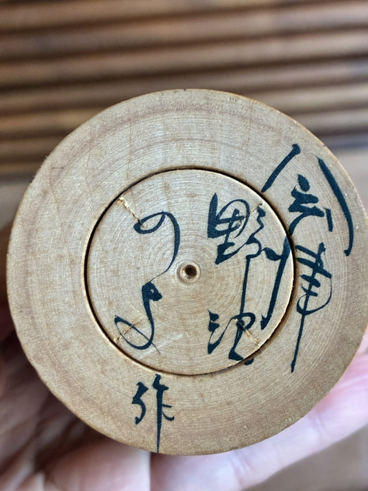 🎎 Kokeshi Naruko signée – Chrysanthème rouge et rayures
