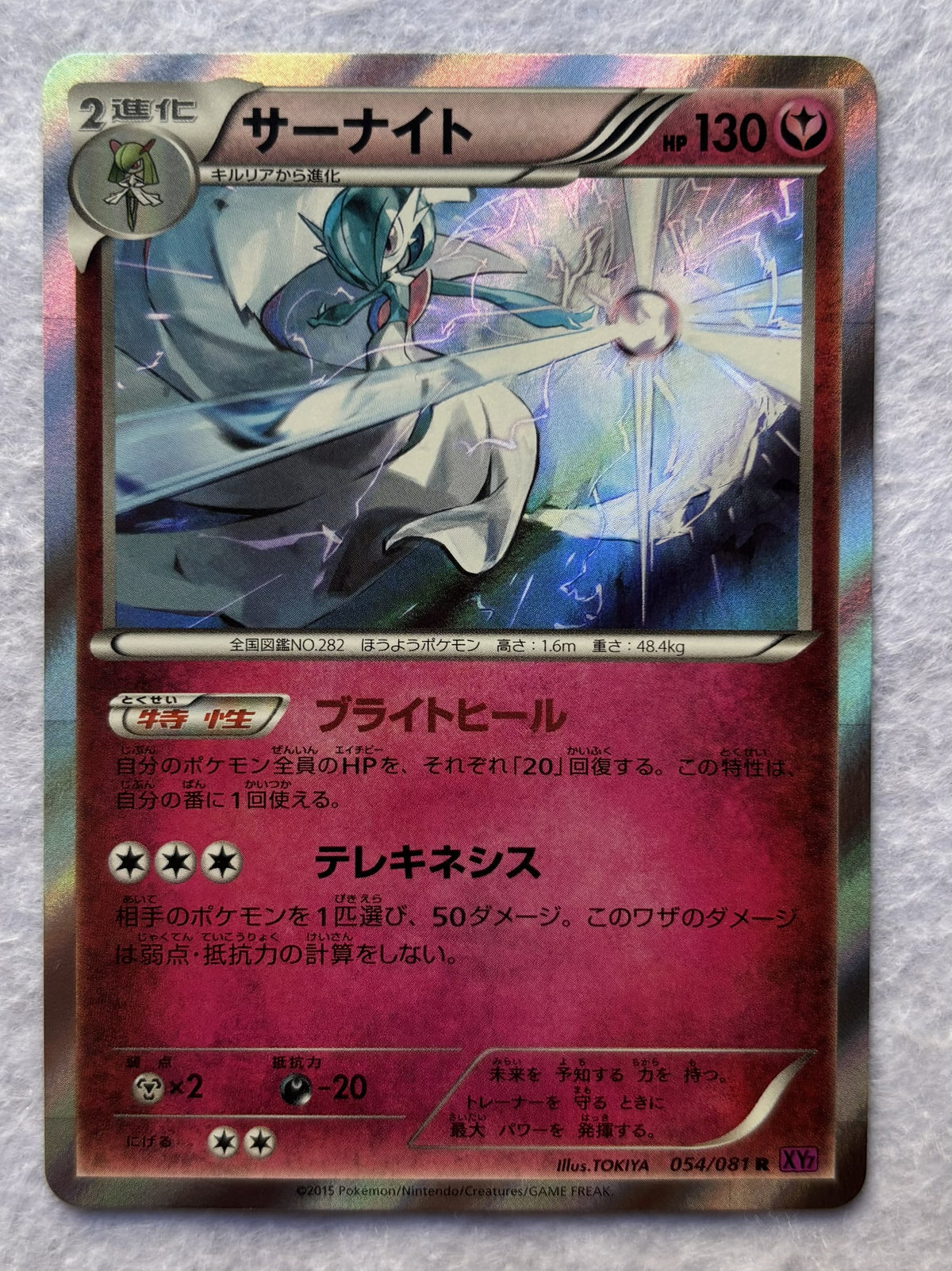 Lot de 8 cartes Pokémon japonaises – type Ténèbres et holos – Roigada de Galar, Baggaïd, Yveltal, Gardevoir