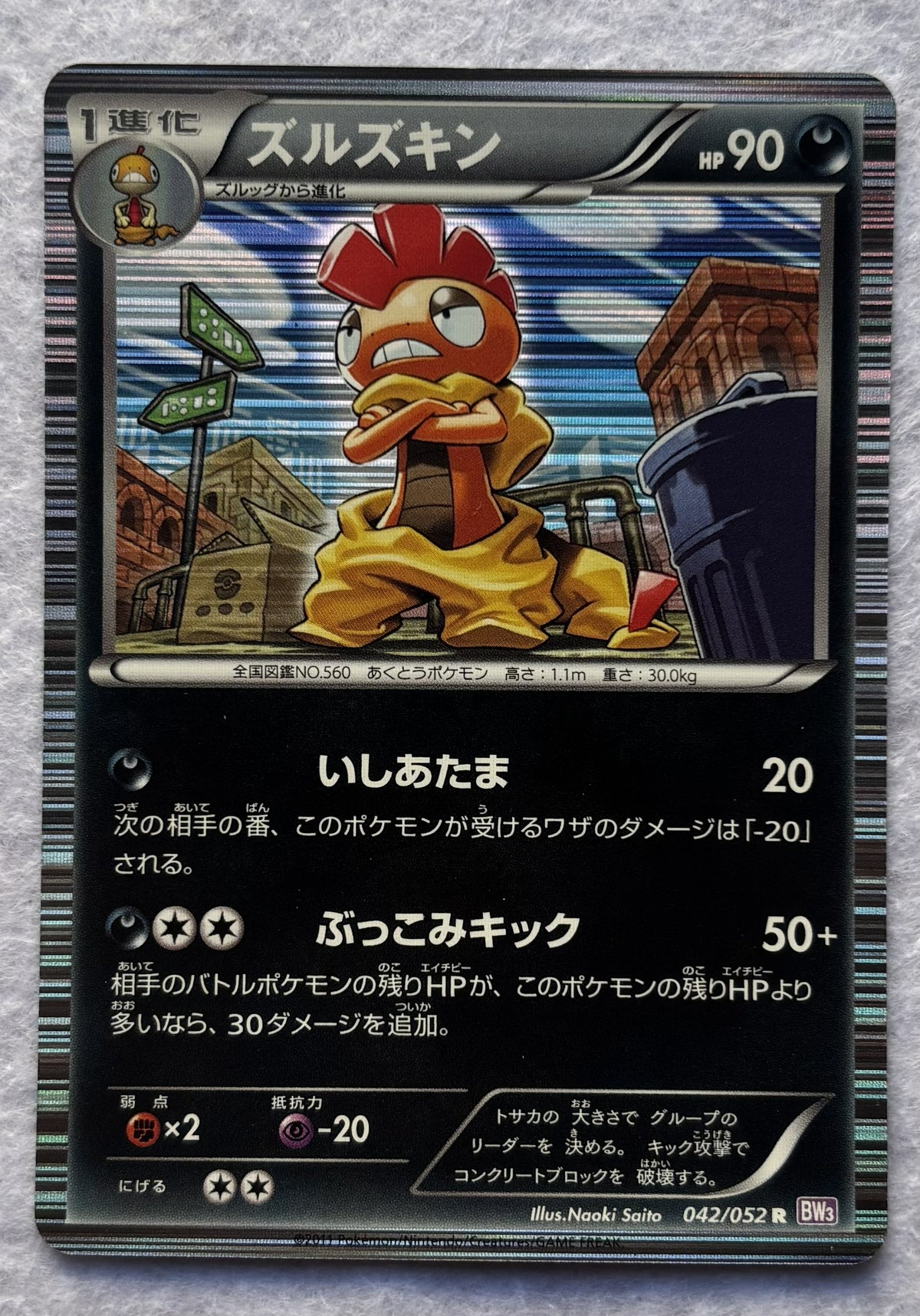 Lot de 8 cartes Pokémon japonaises – type Ténèbres et holos – Roigada de Galar, Baggaïd, Yveltal, Gardevoir