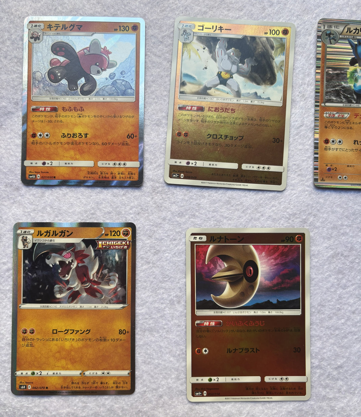 Lot de 16 cartes Pokémon japonaises – type Combat – Lucario, Chelours, Lougaroc, Rhinastoc, Torterra
