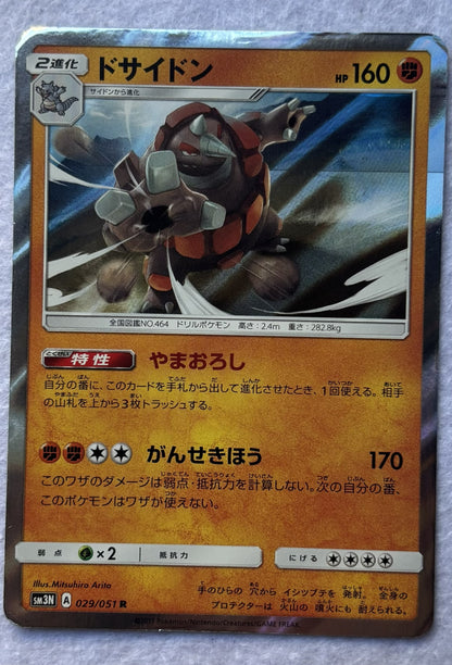 Lot de 16 cartes Pokémon japonaises – type Combat – Lucario, Chelours, Lougaroc, Rhinastoc, Torterra