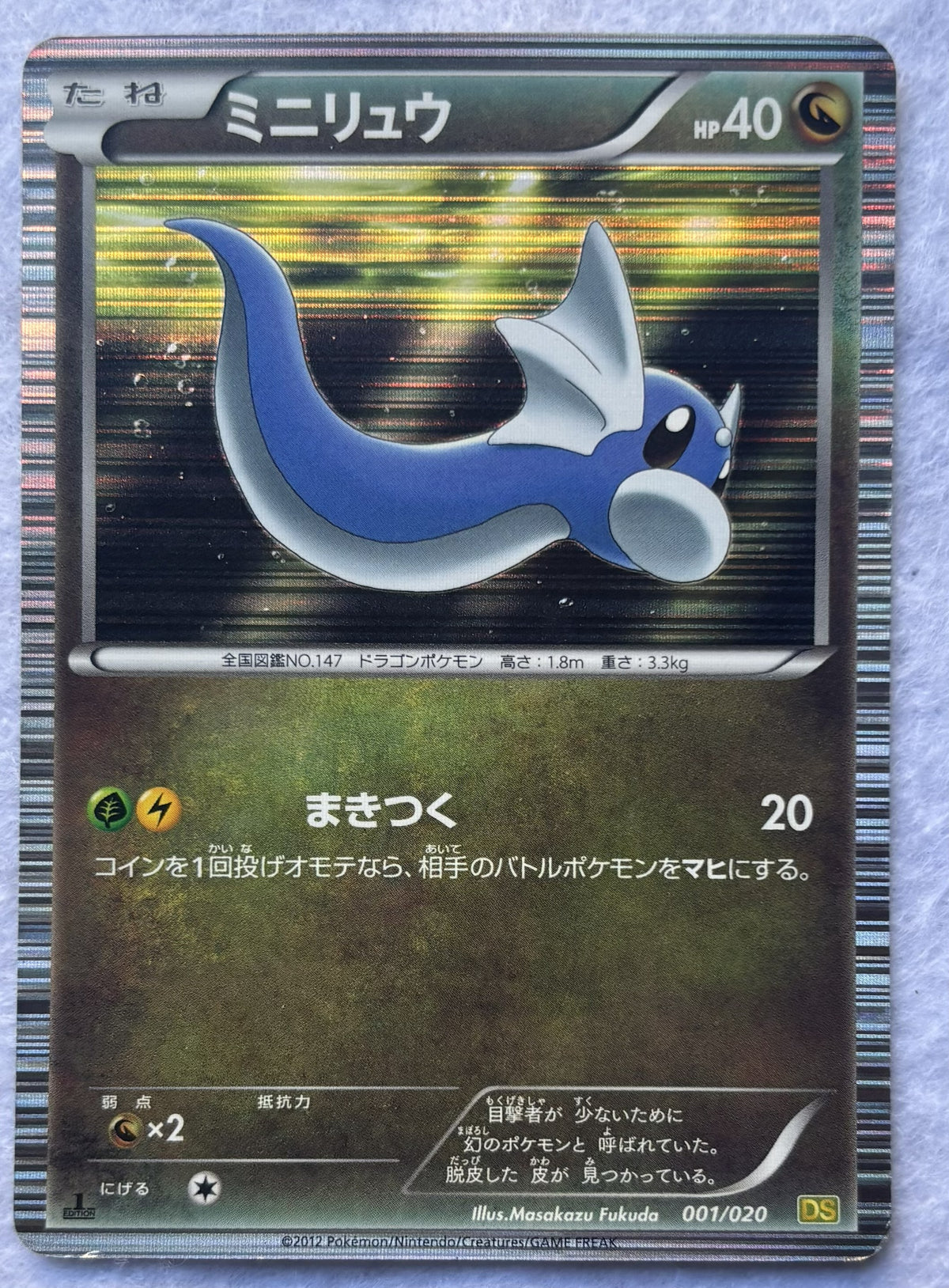 Cartes pokemon japonaises Dragon, 6 cartes brillantes (Dracolosse, Drattak, Dragmara)