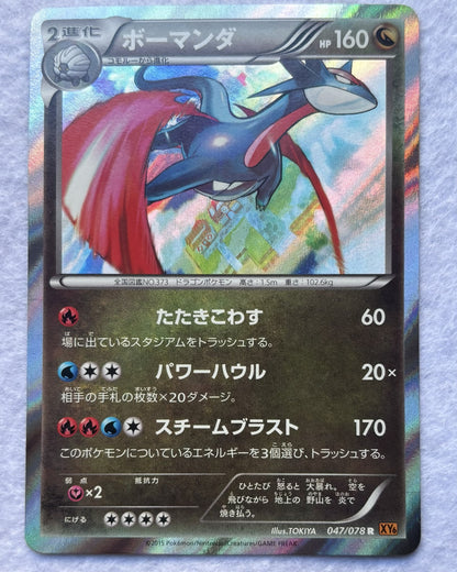 Cartes pokemon japonaises Dragon, 6 cartes brillantes (Dracolosse, Drattak, Dragmara)