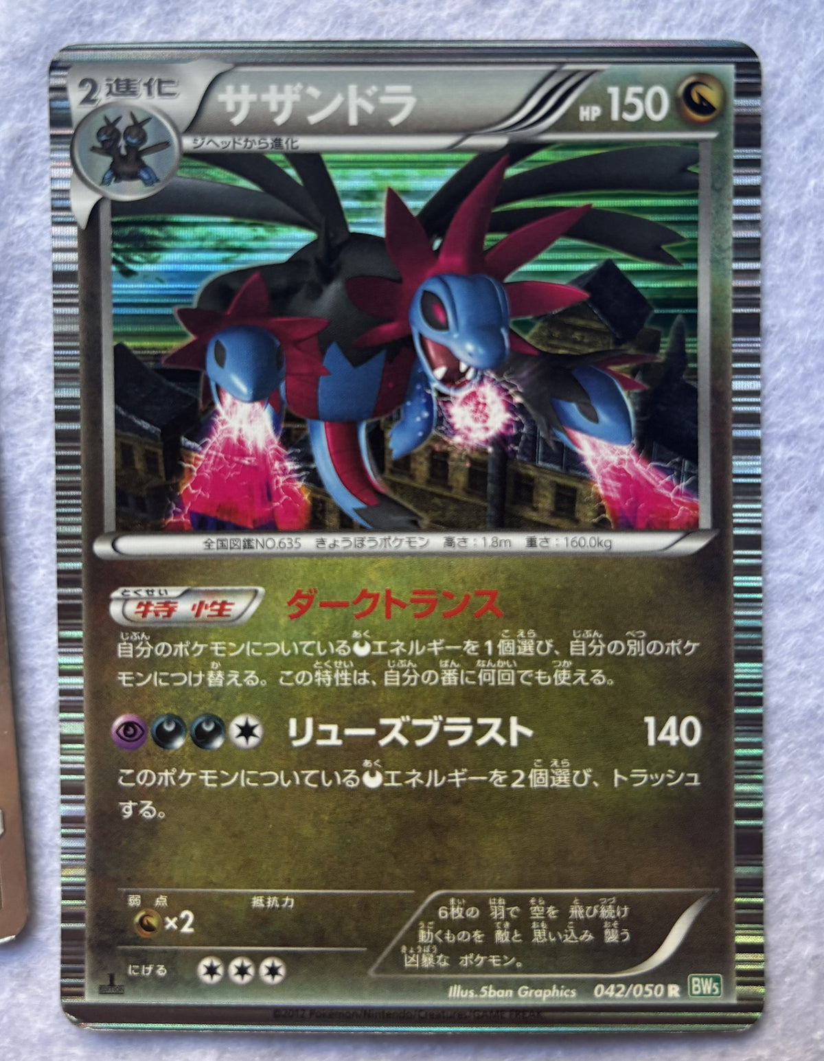 Cartes pokemon japonaises Dragon, 6 cartes brillantes (Dracolosse, Drattak, Dragmara)