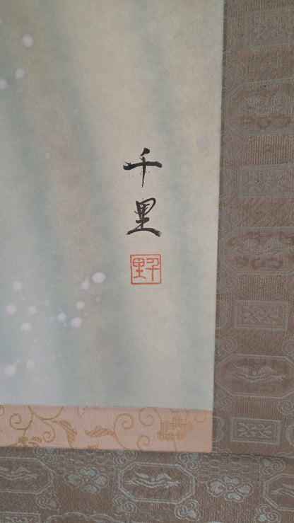 🎏 Kakejiku « Carpe koï remontant la cascade » – 大昇鯉 (Daishō-goi) – Nishimura Senri