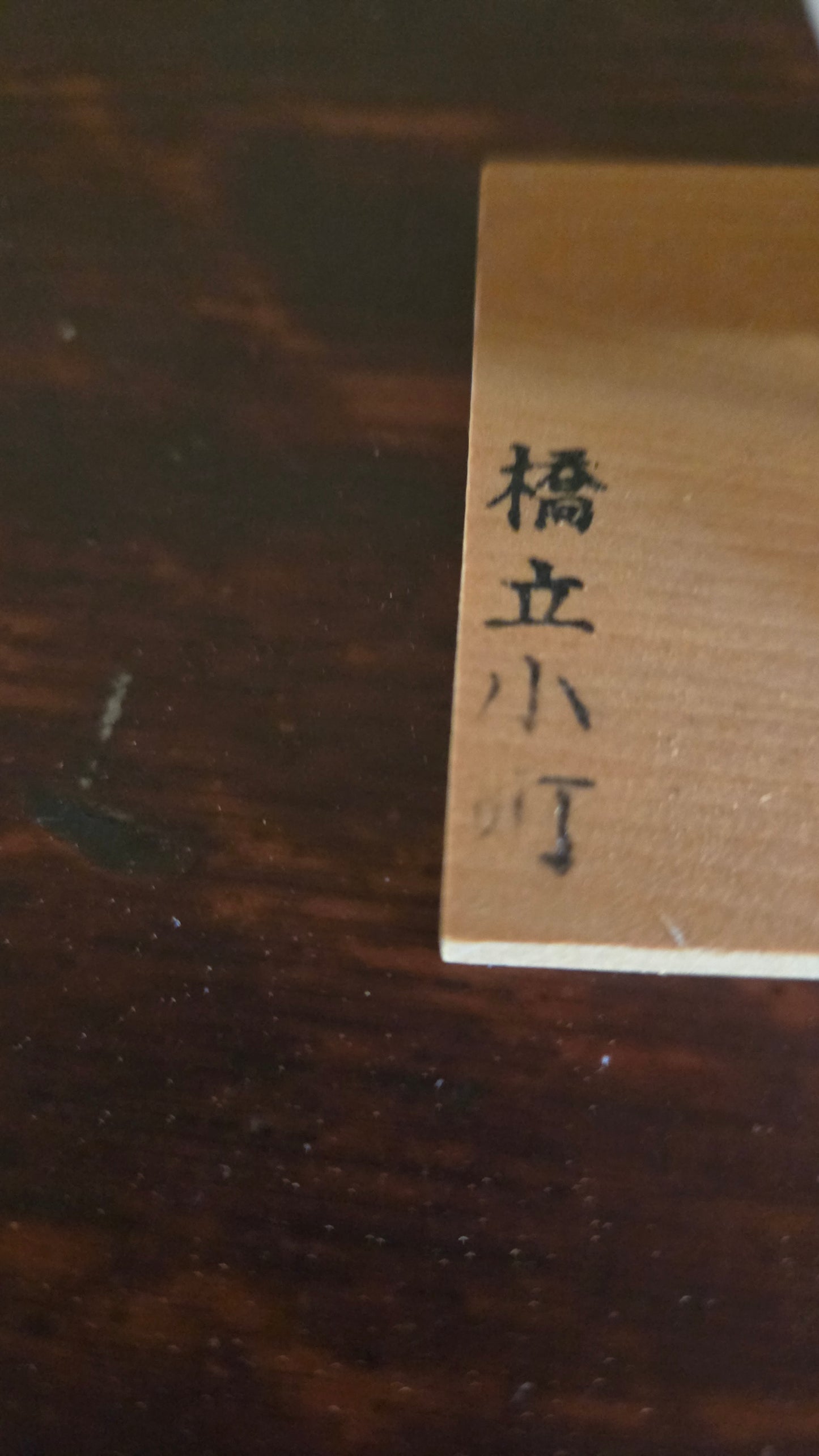 Poupée Komachi d'Amanohashidate 🌸 — plâtre blanc, ombrelle rouge dorée, signée Shūsai, 10 cm