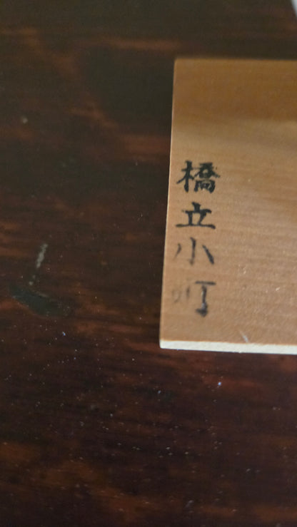 Poupée Komachi d'Amanohashidate 🌸 — plâtre blanc, ombrelle rouge dorée, signée Shūsai, 10 cm
