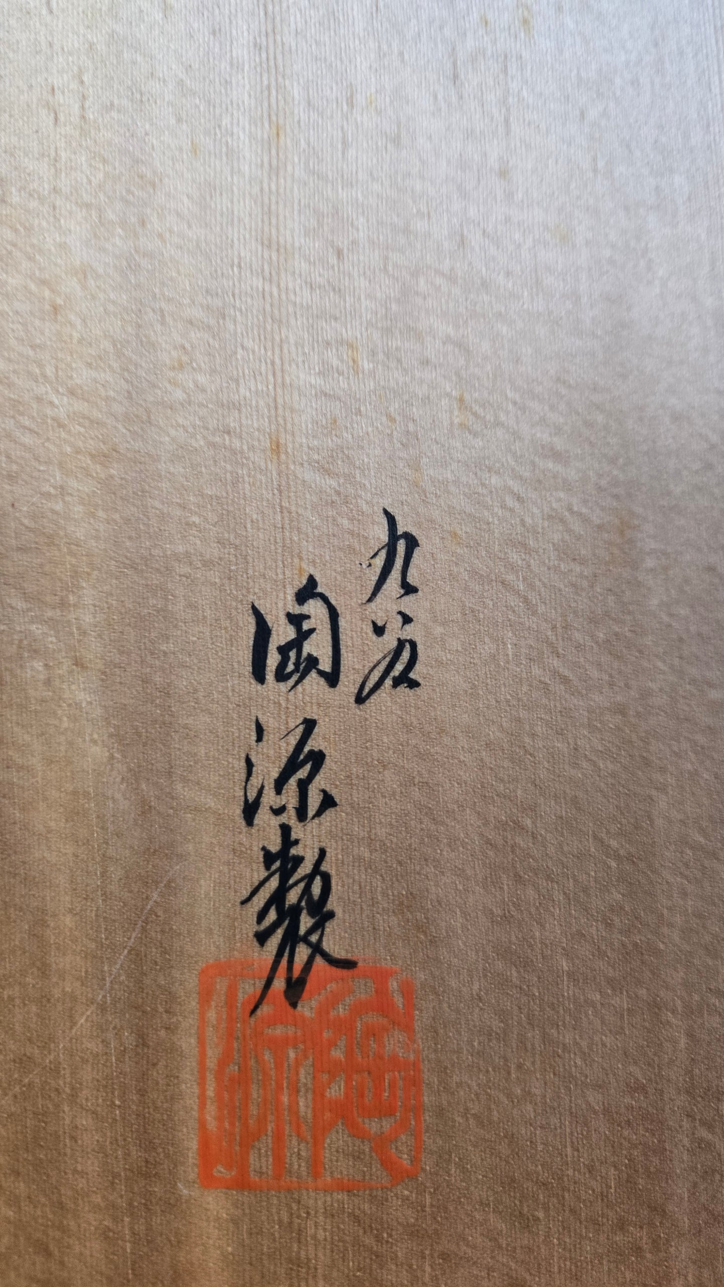 🏺 Vase en céramique Kutani — Oiseau et pivoine — Atelier Tōgen