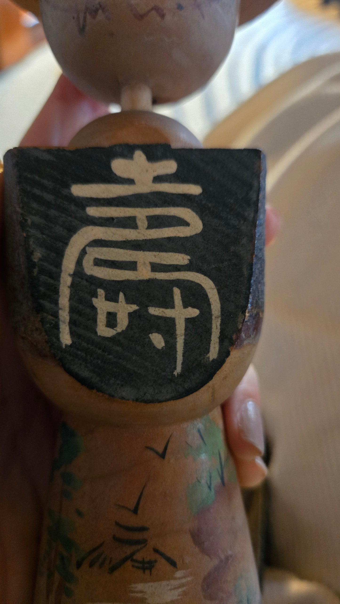 🪆 Kokeshi japonaise vintage - personnage au chapeau - kotobuki
