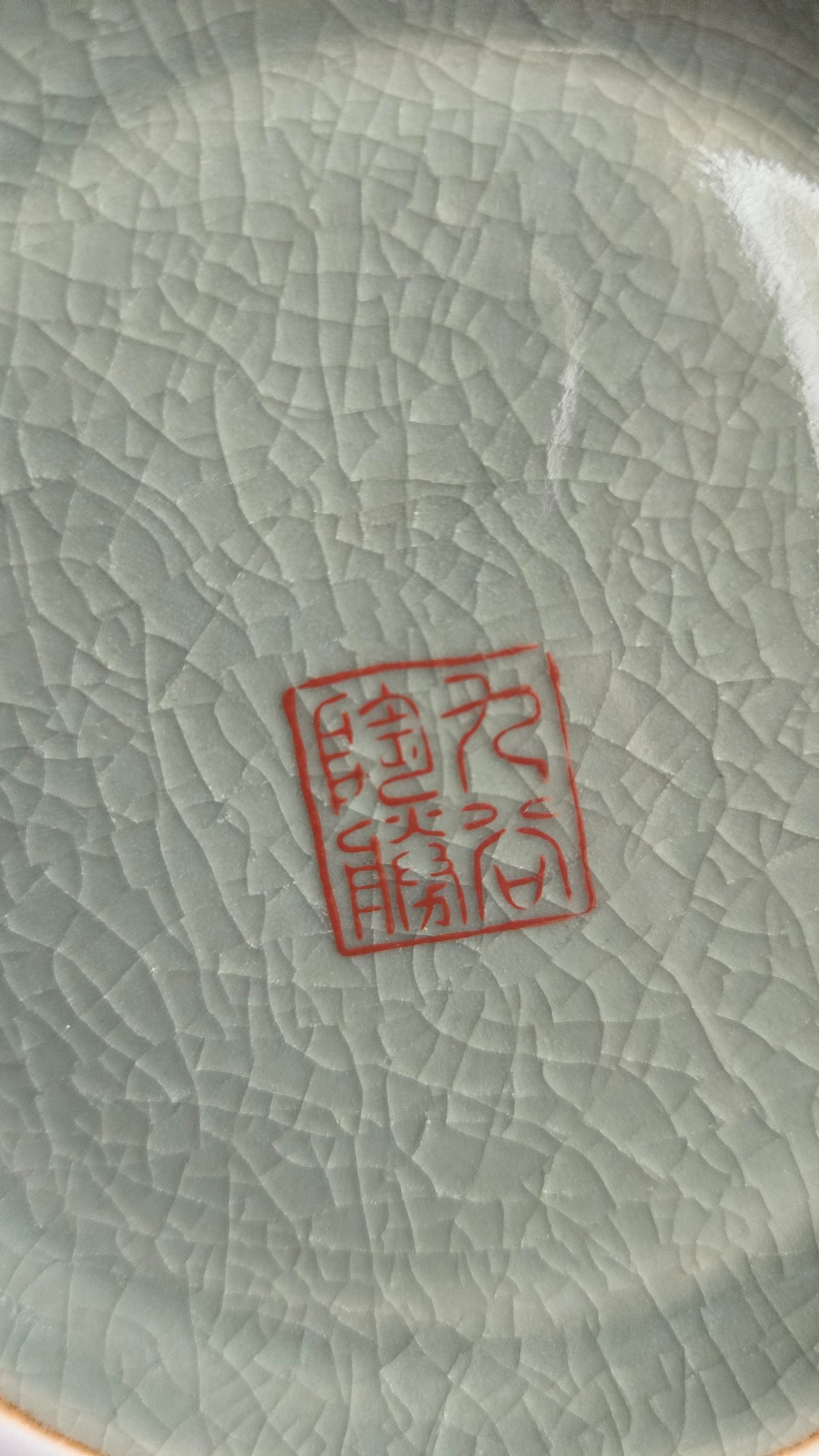 Vase en porcelaine de Kutani (九谷焼) à décor de bambous et pruniers en fleurs